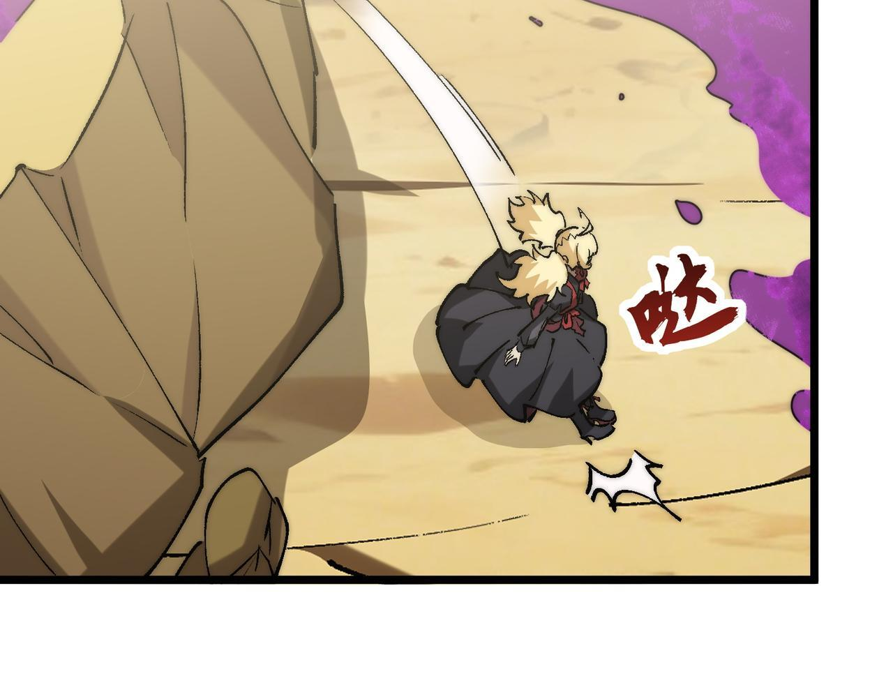 第34话 冲破重围 第23页