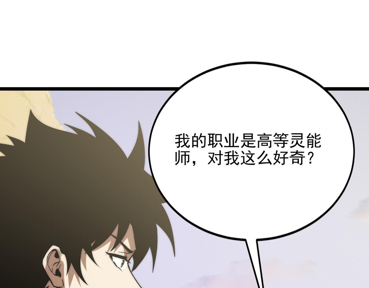 第34话 冲破重围 第24页