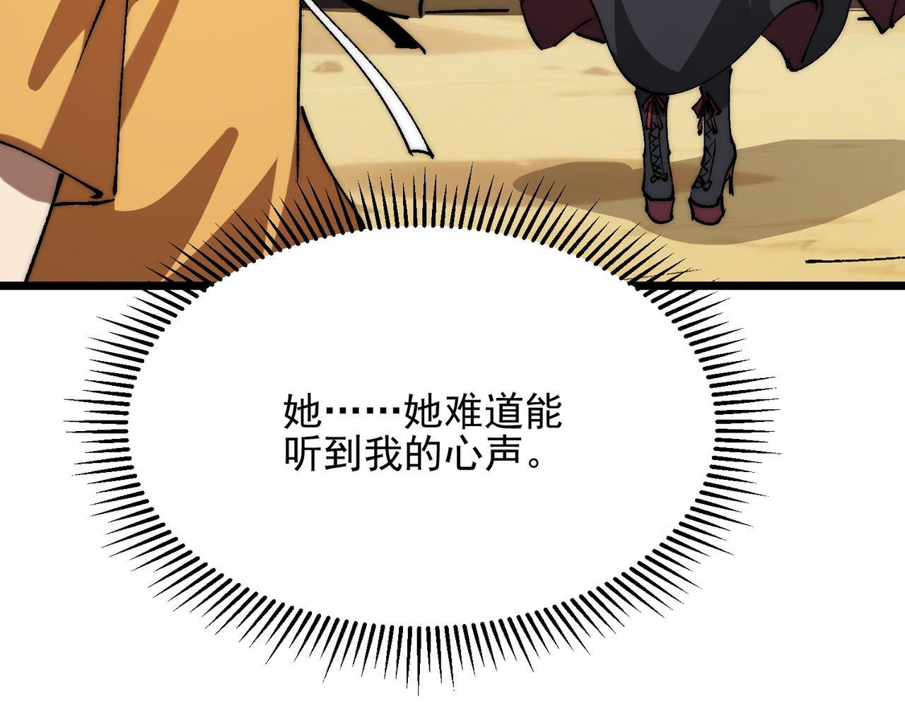 第34话 冲破重围 第26页