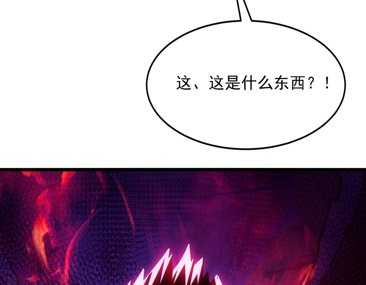 第34话 冲破重围 第33页
