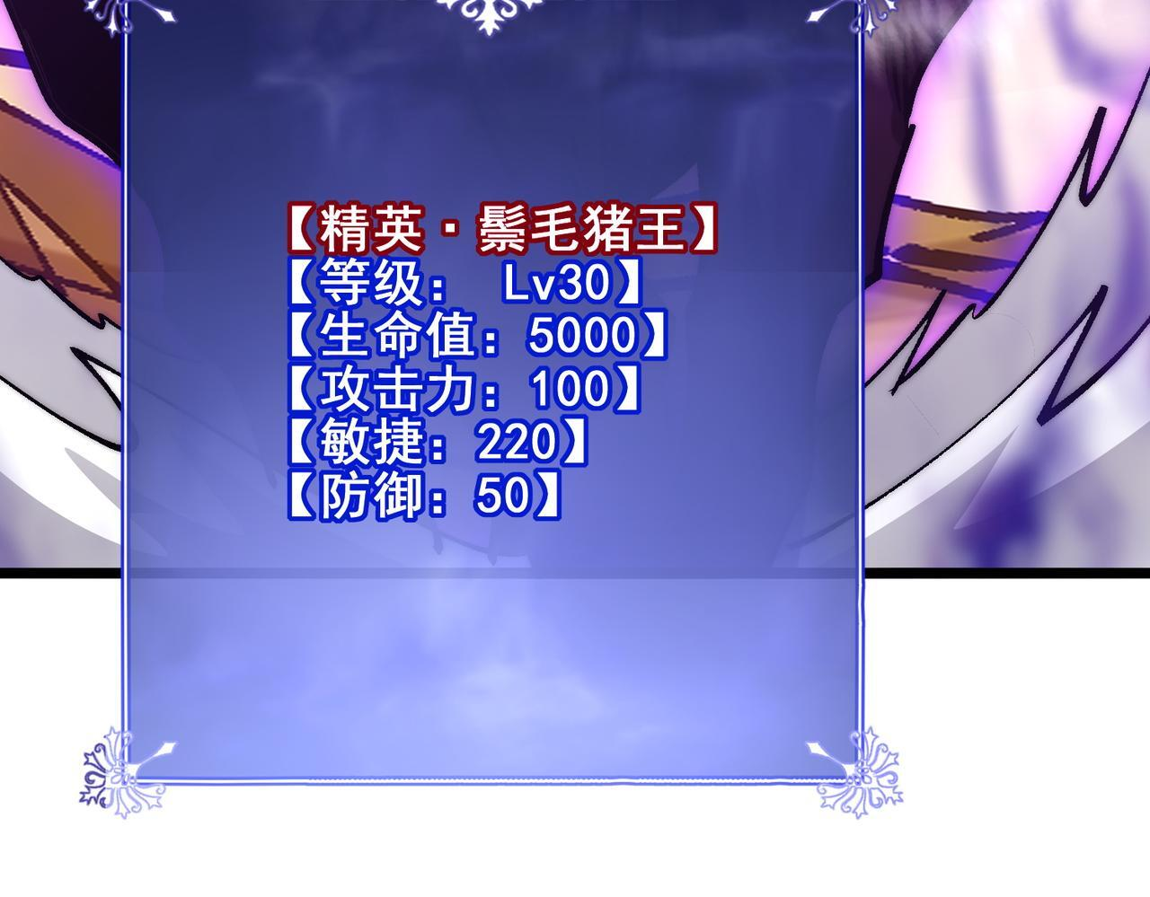 第34话 冲破重围 第40页