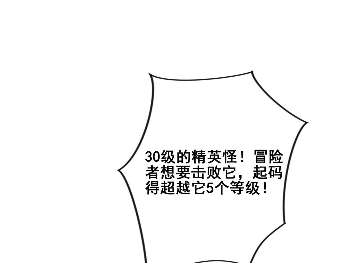 第34话 冲破重围 第41页