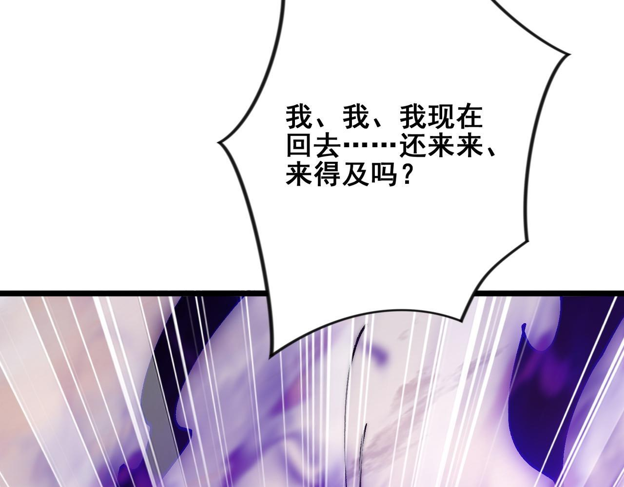 第34话 冲破重围 第43页