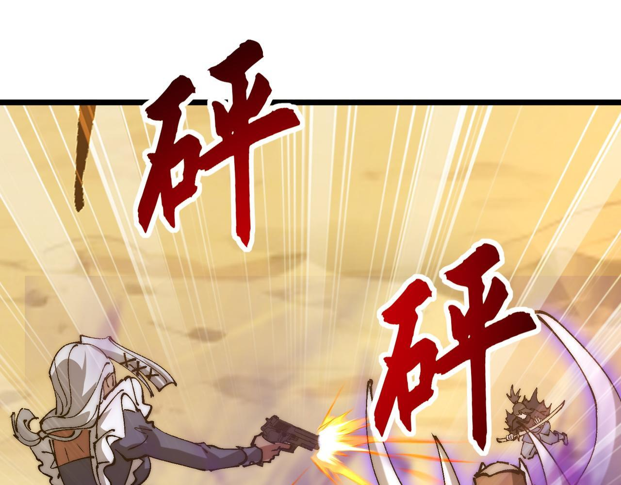 第34话 冲破重围 第52页