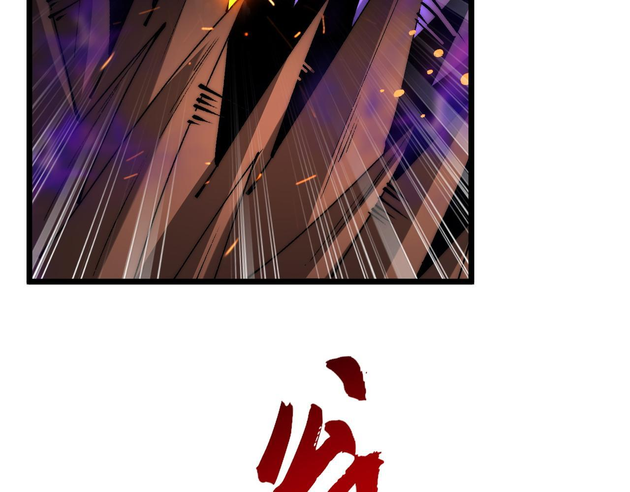 第34话 冲破重围 第56页