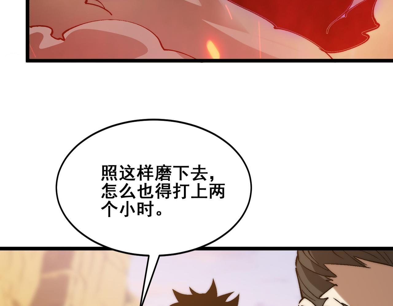 第34话 冲破重围 第65页