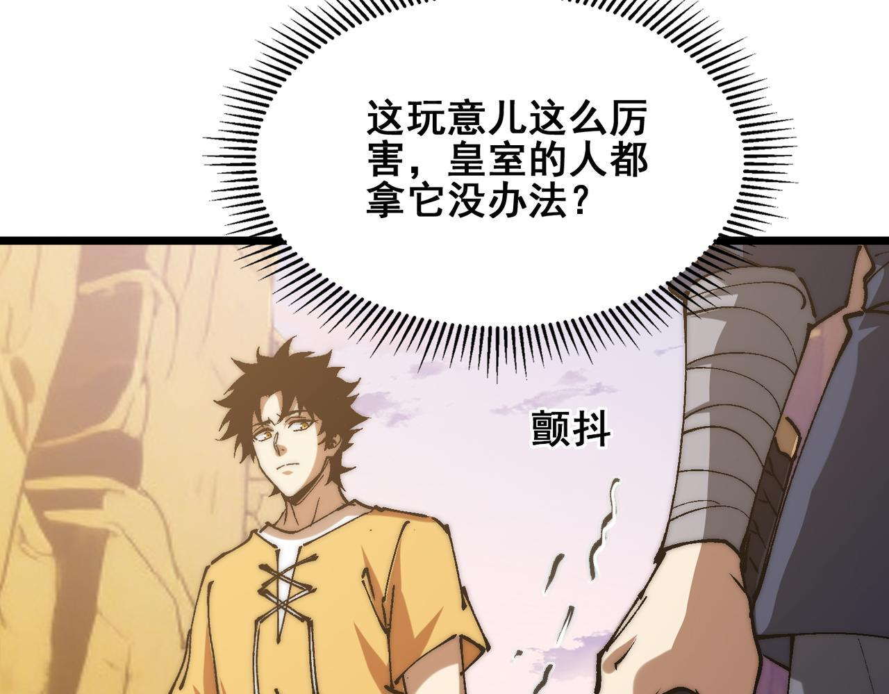 第34话 冲破重围 第68页