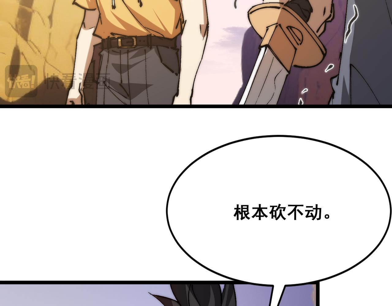 第34话 冲破重围 第69页