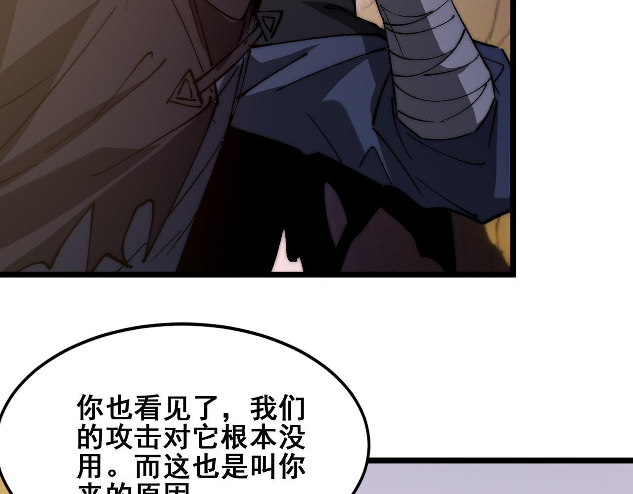 第34话 冲破重围 第71页