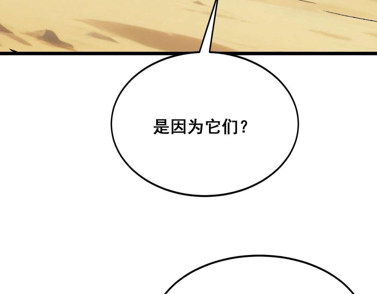 第34话 冲破重围 第74页