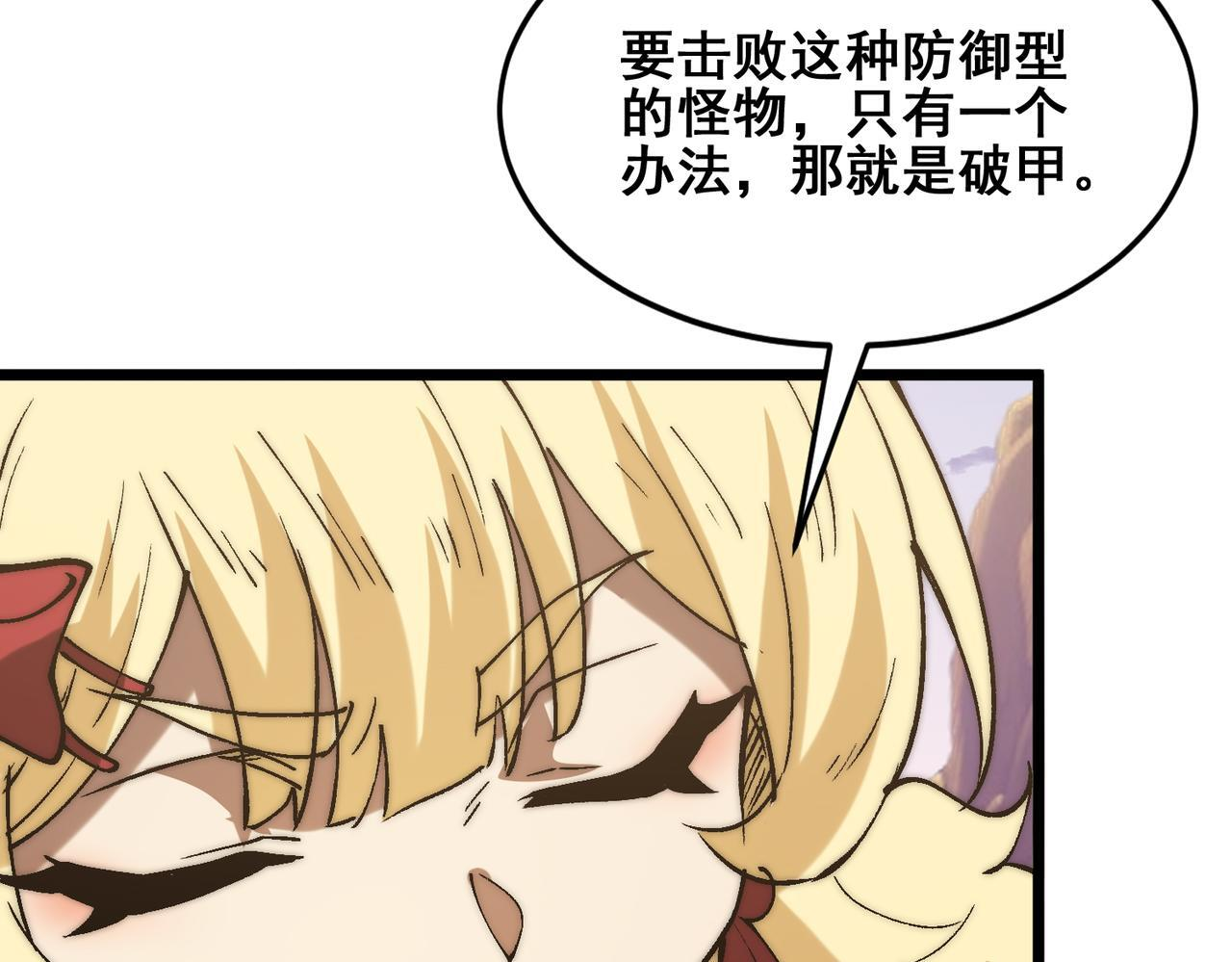 第34话 冲破重围 第75页