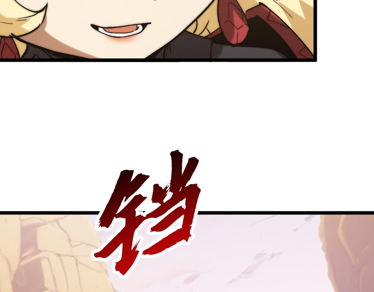 第34话 冲破重围 第76页