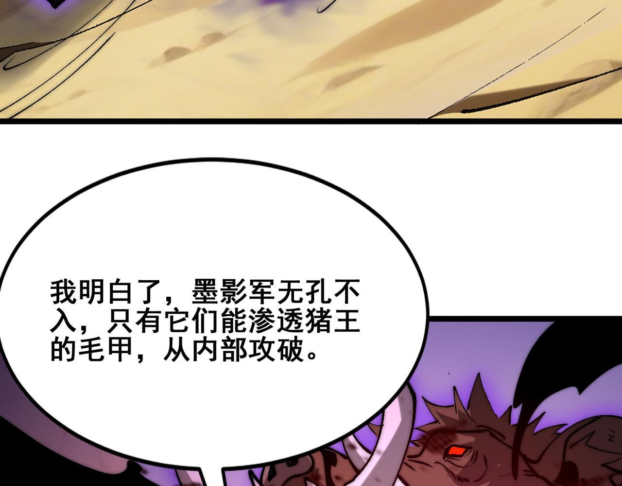 第34话 冲破重围 第79页