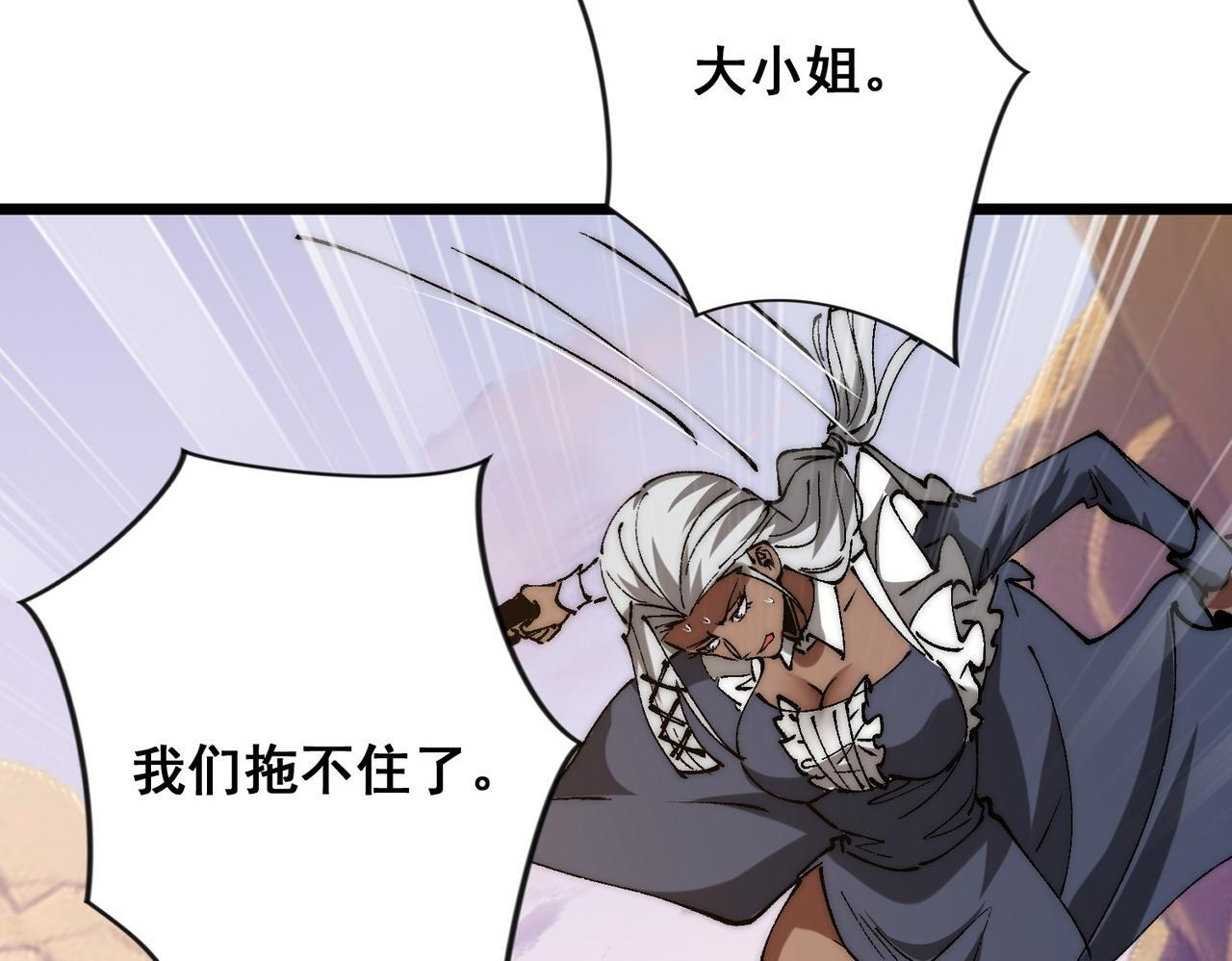 第34话 冲破重围 第84页