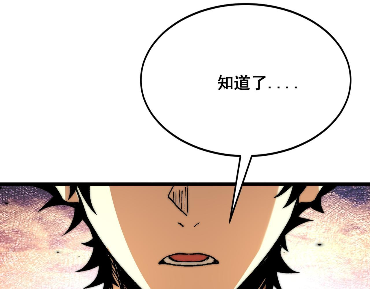 第34话 冲破重围 第89页