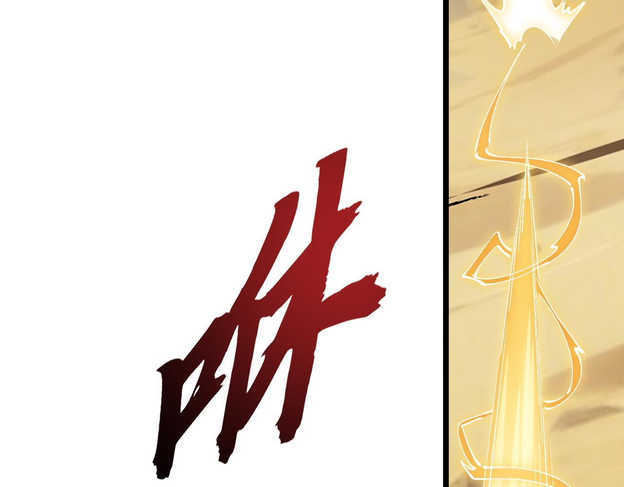 第34话 冲破重围 第96页