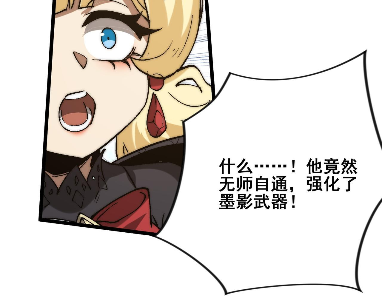第34话 冲破重围 第108页