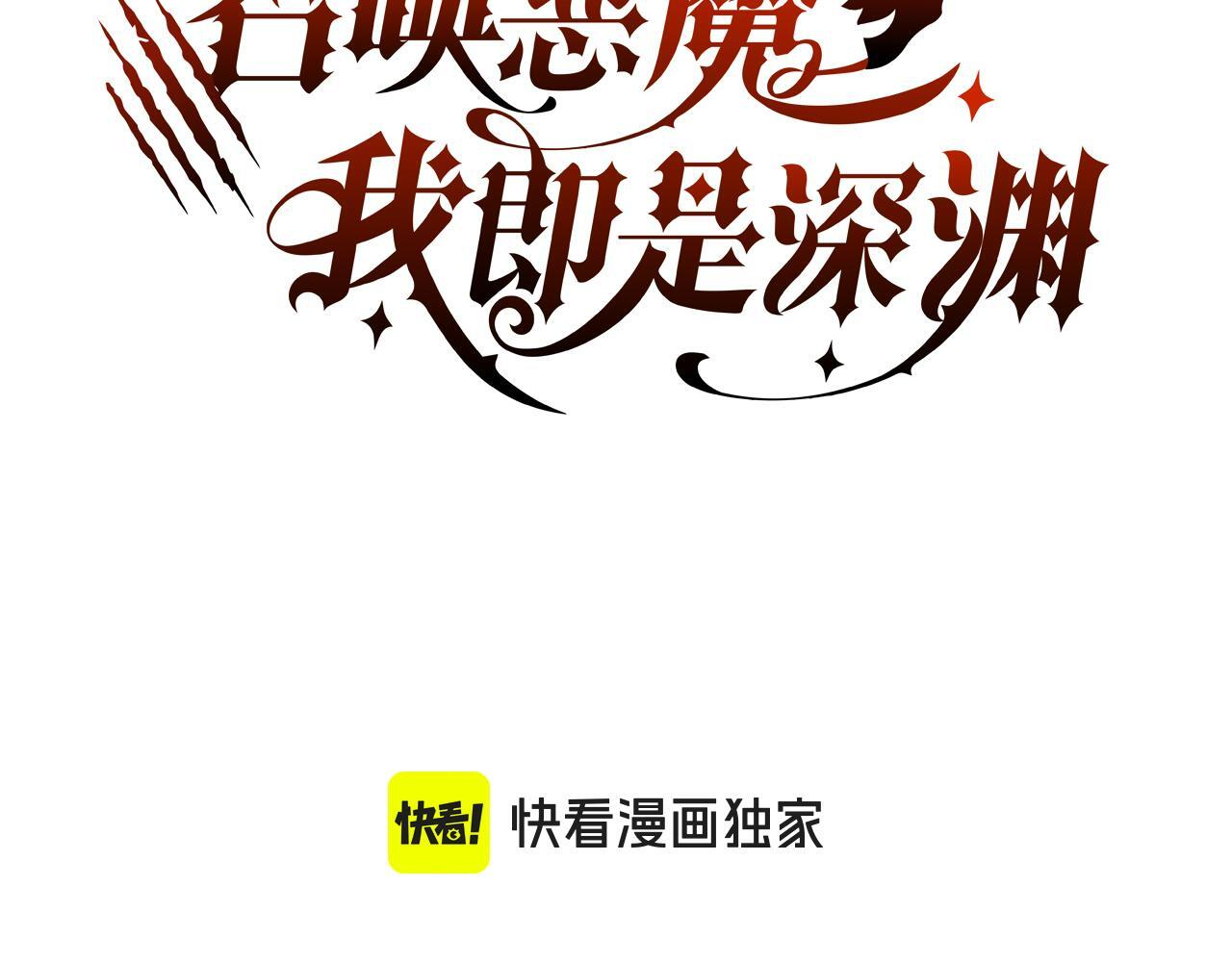 第35话 又得助手 第3页