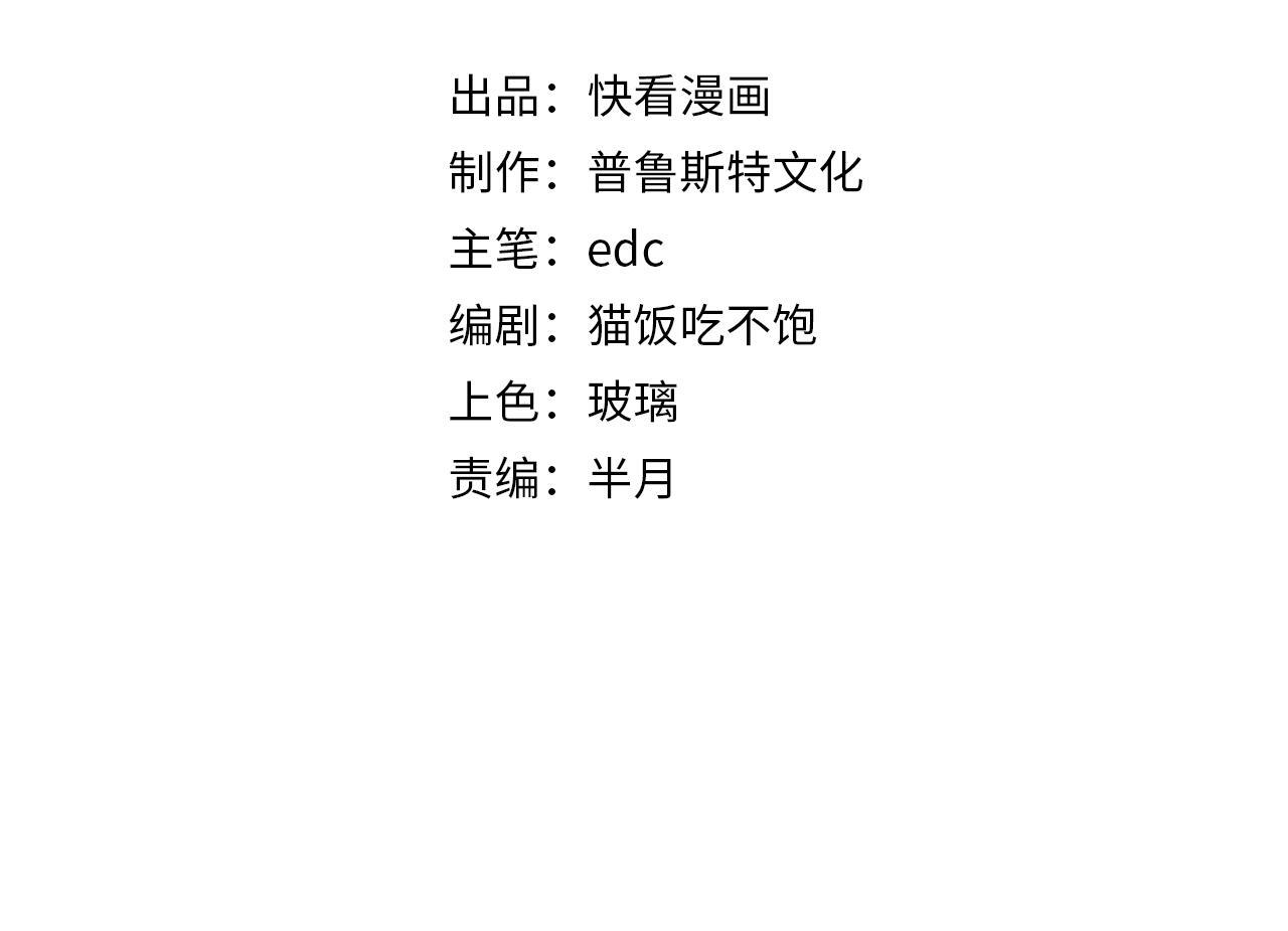 第35话 又得助手 第4页