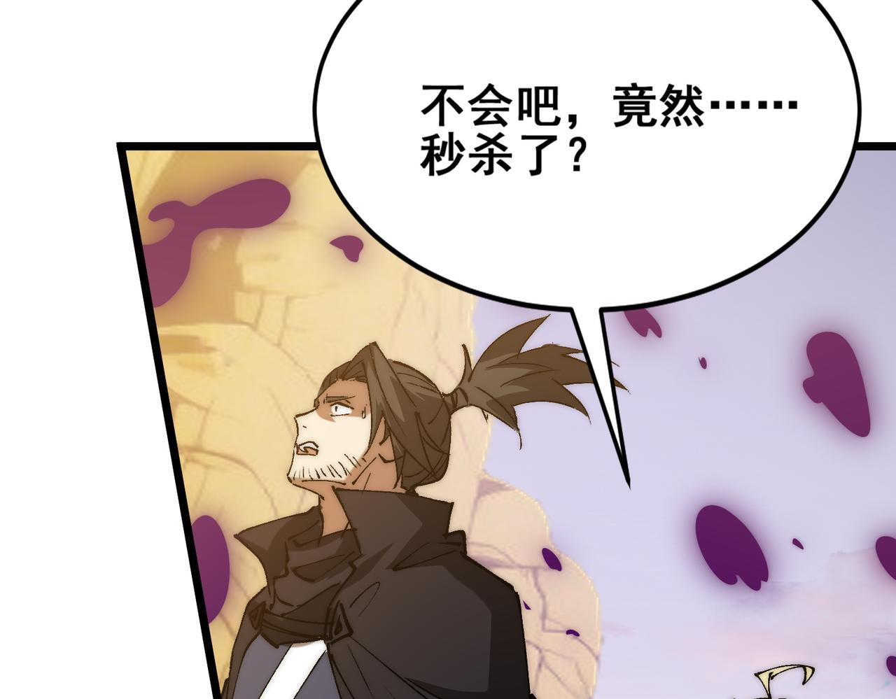 第35话 又得助手 第8页