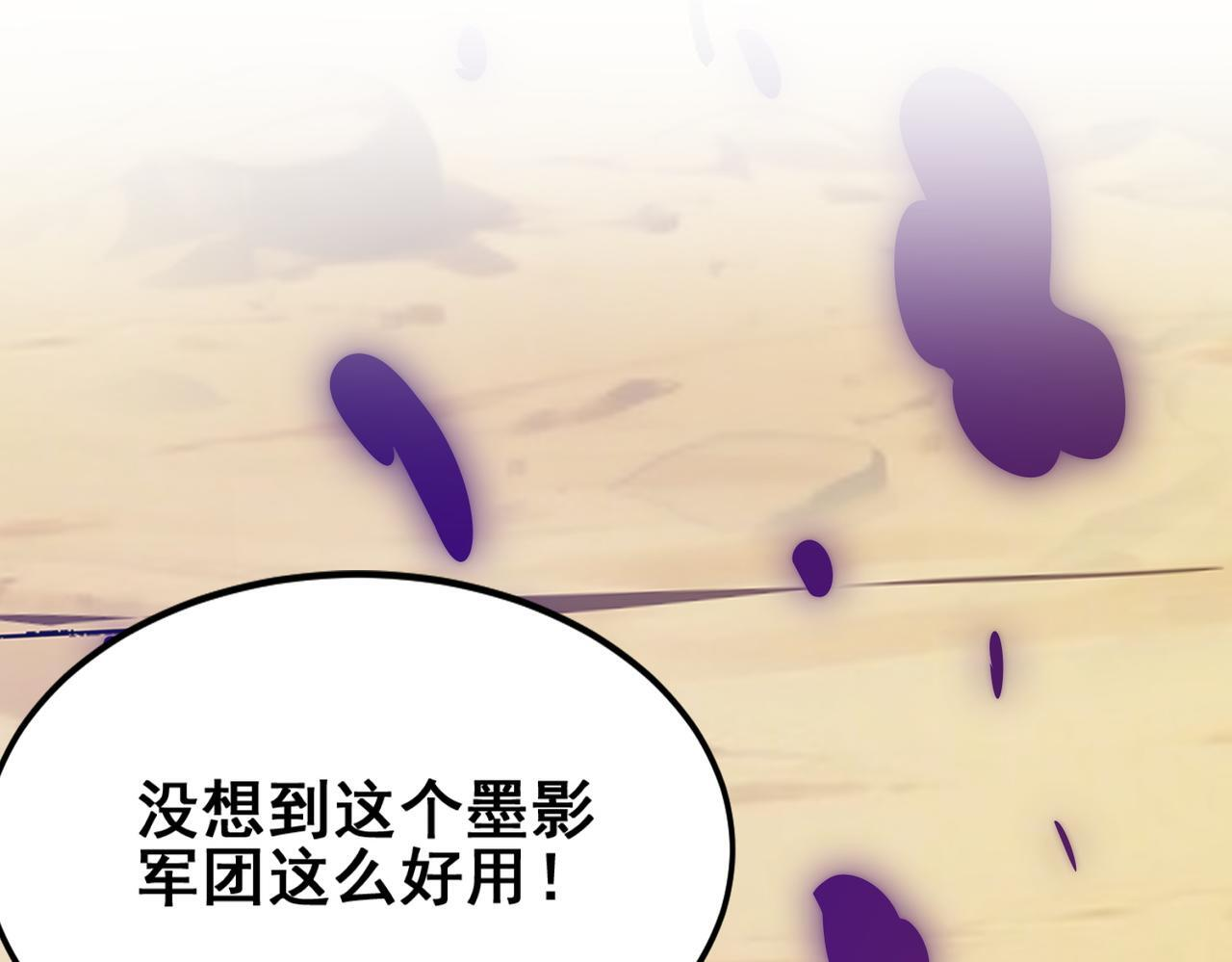 第35话 又得助手 第10页