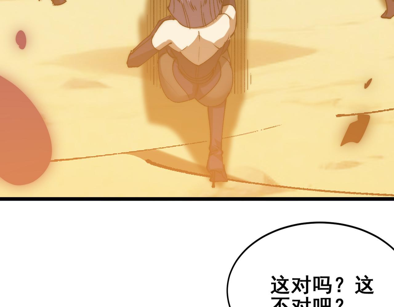 第35话 又得助手 第13页