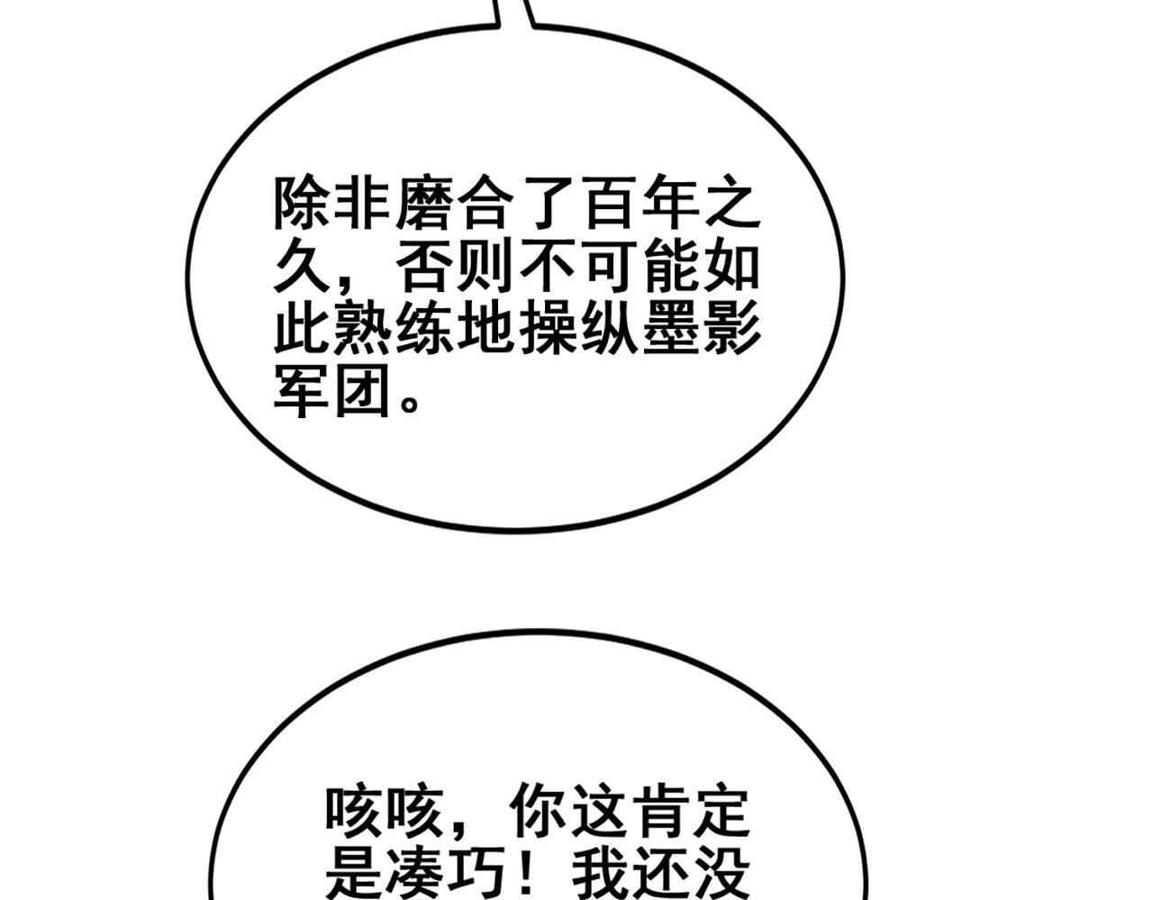 第35话 又得助手 第15页