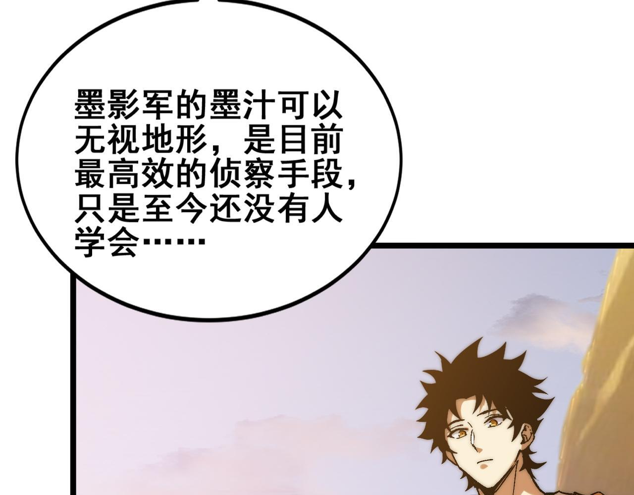 第35话 又得助手 第18页