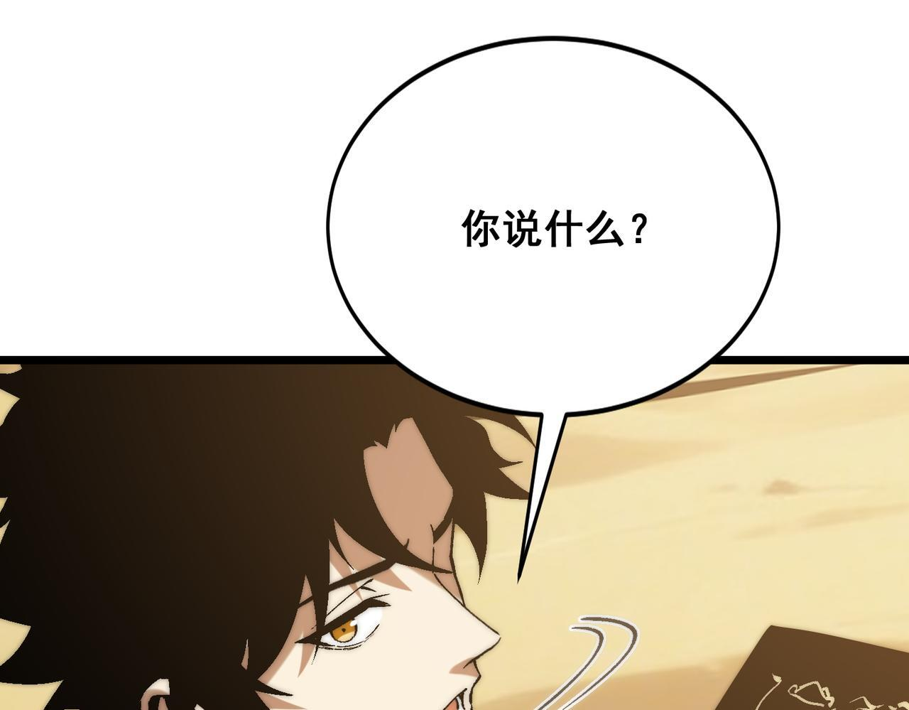 第35话 又得助手 第21页