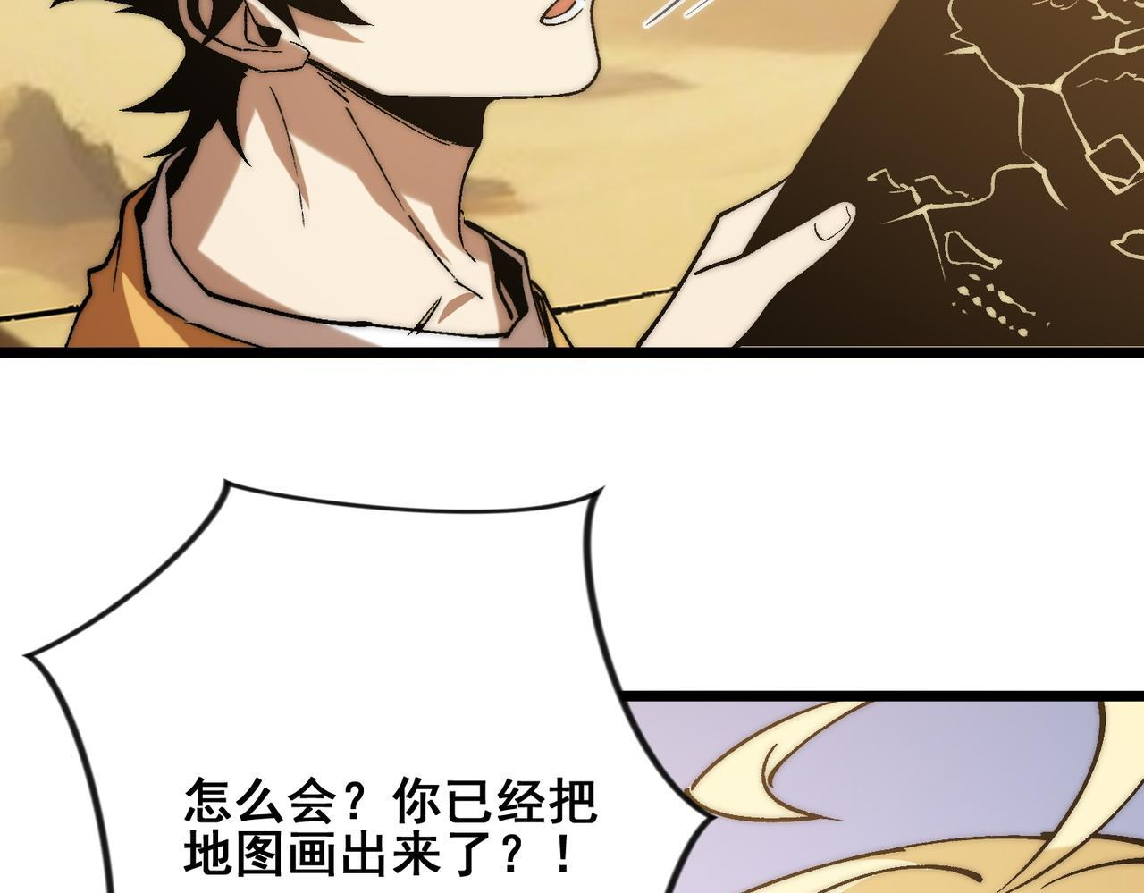 第35话 又得助手 第22页