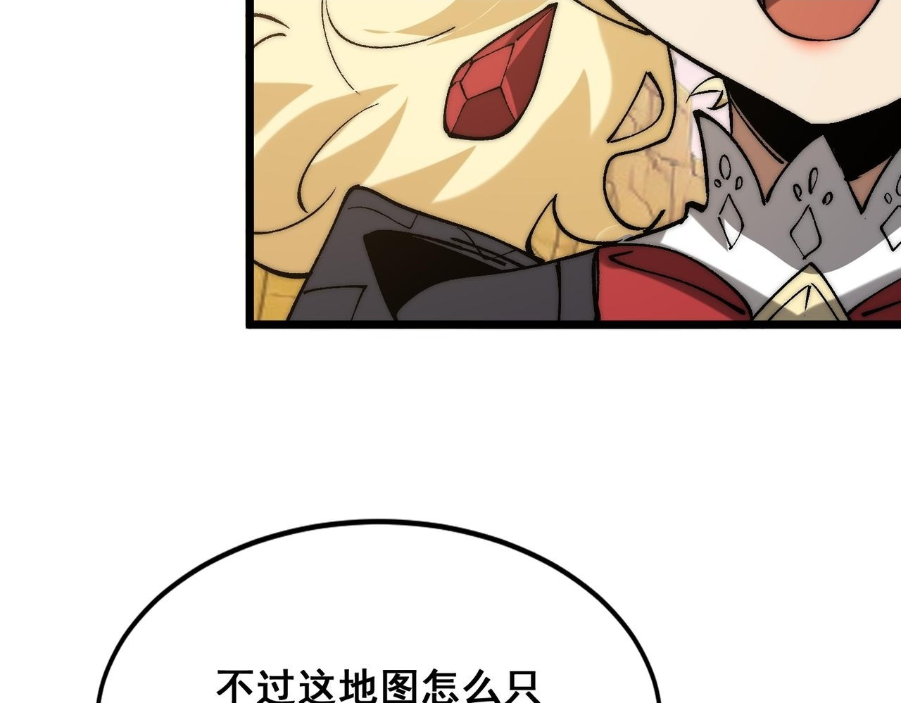 第35话 又得助手 第24页