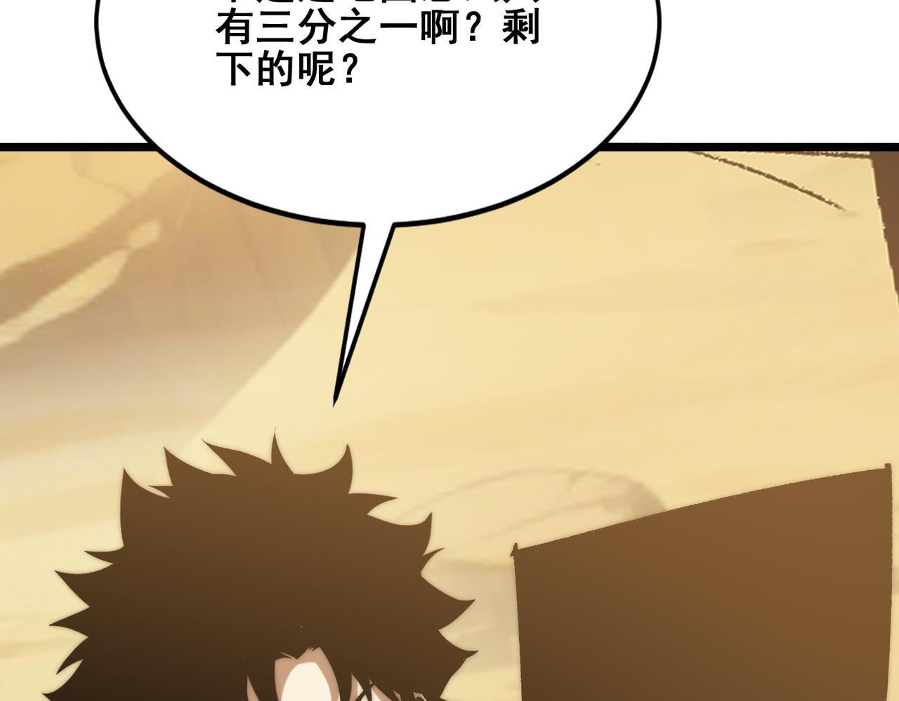 第35话 又得助手 第25页