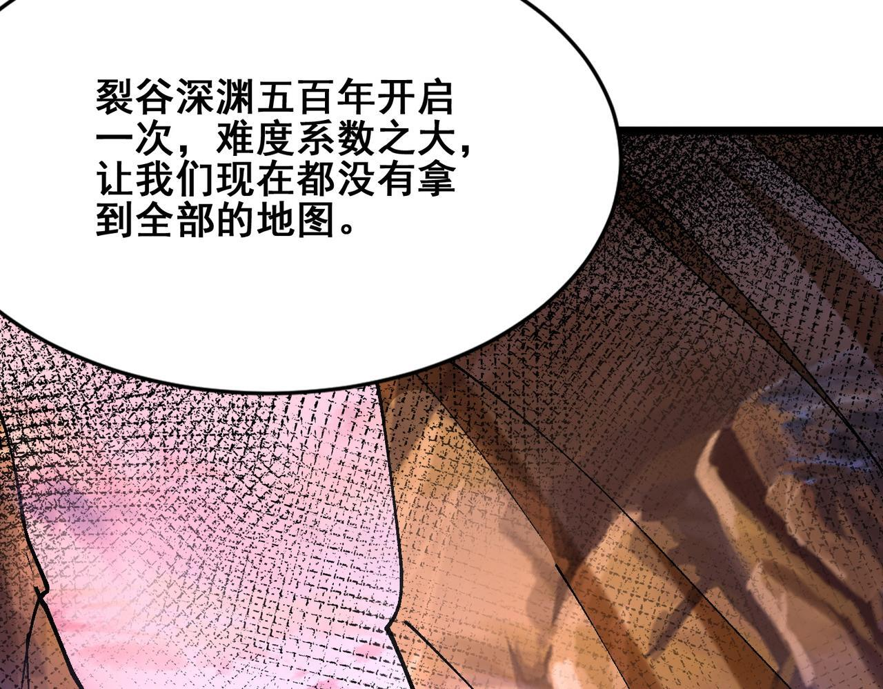 第35话 又得助手 第28页