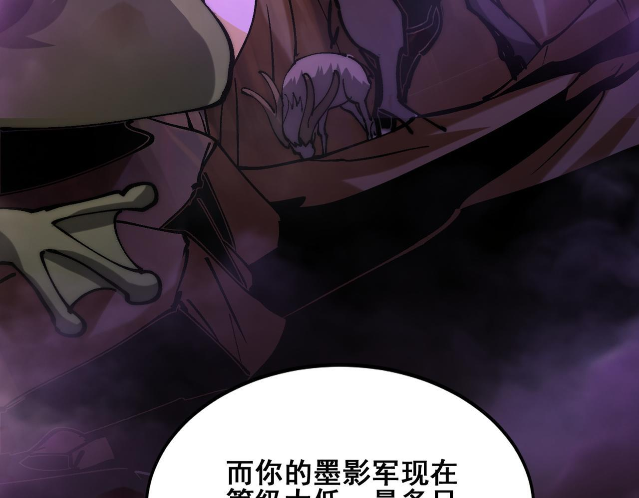 第35话 又得助手 第30页