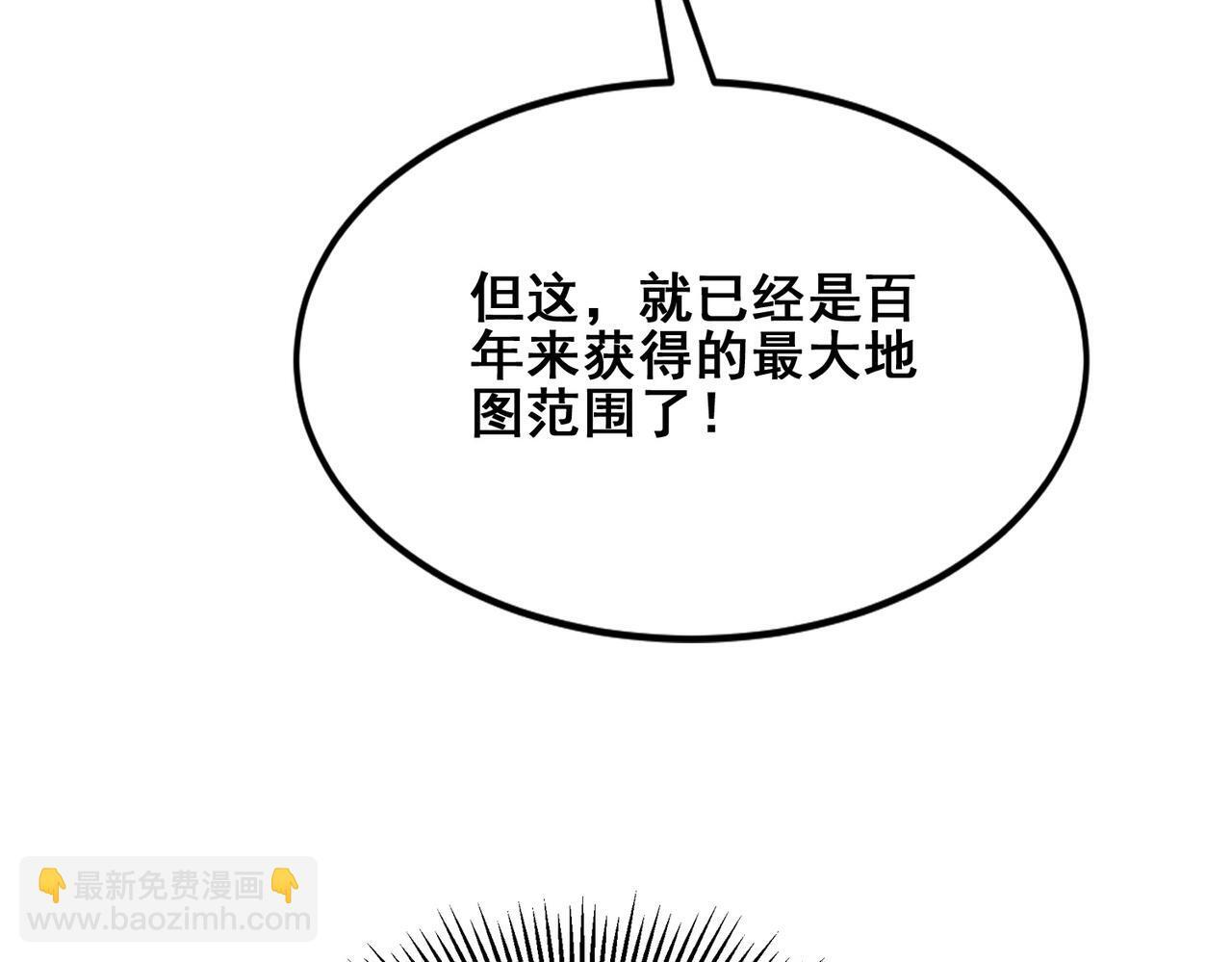 第35话 又得助手 第33页