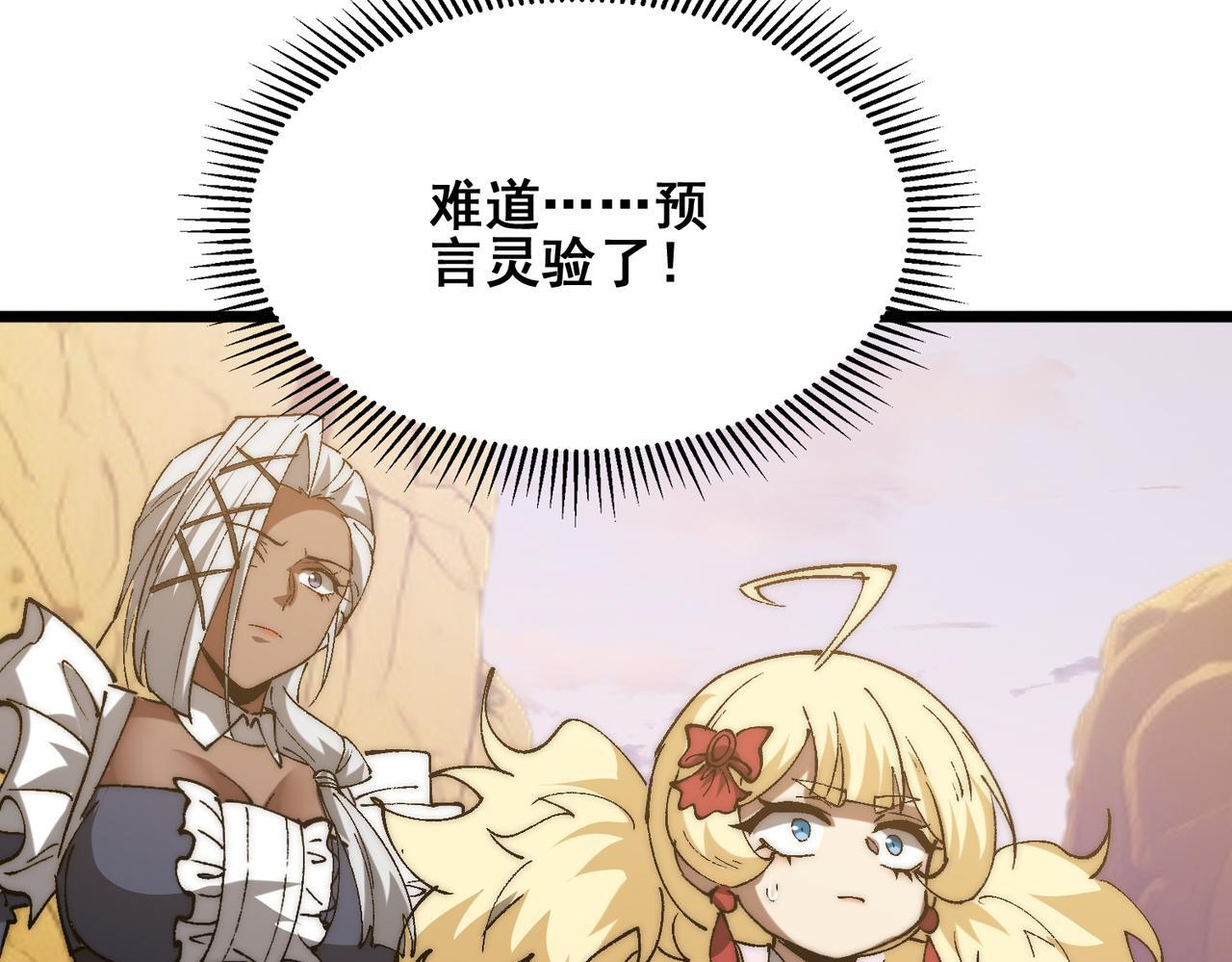 第35话 又得助手 第34页