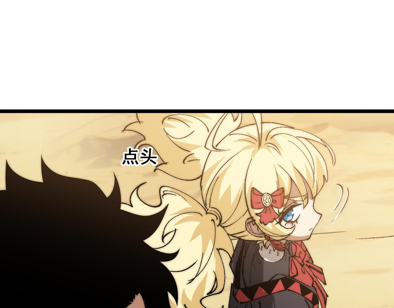 第35话 又得助手 第36页