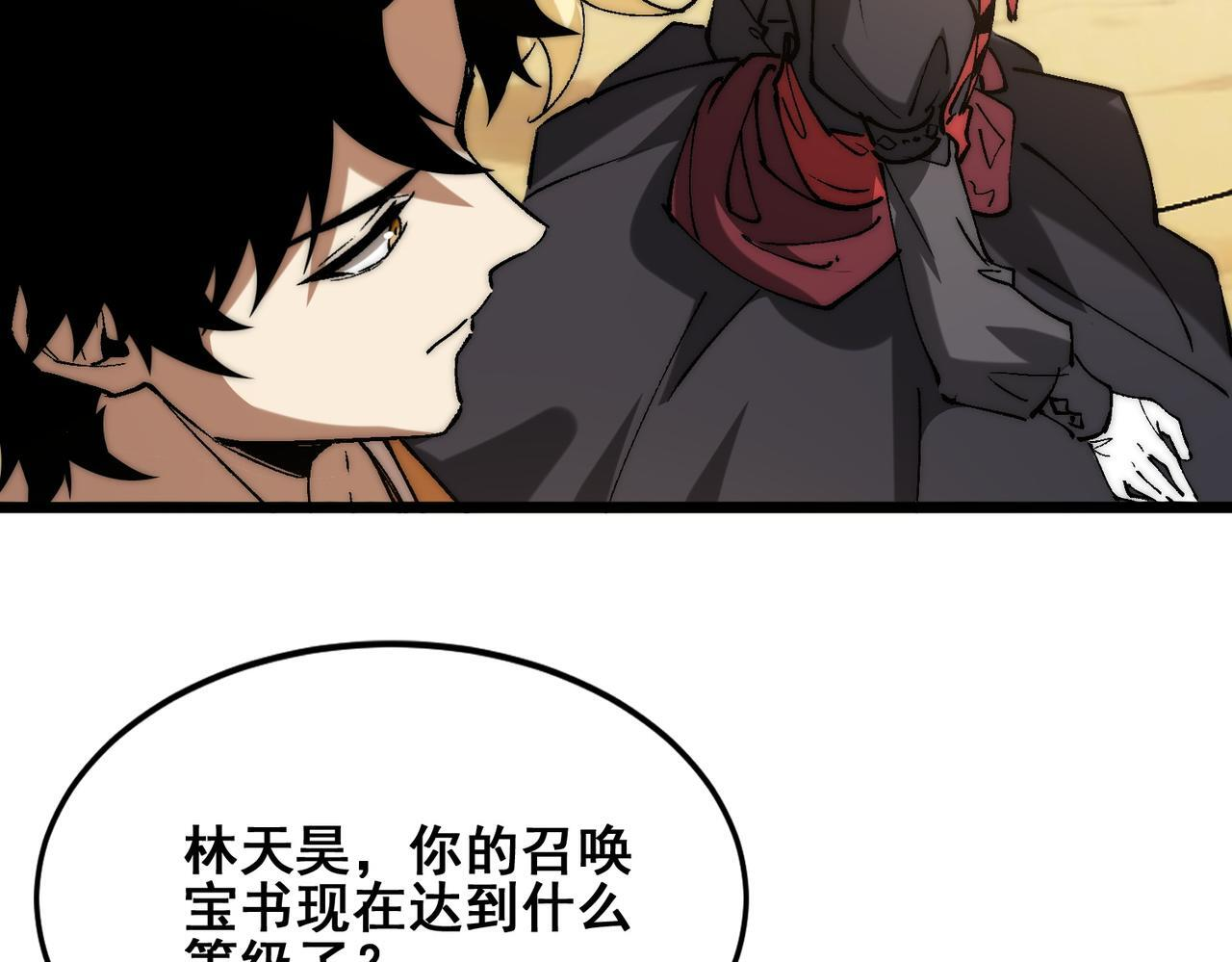 第35话 又得助手 第37页