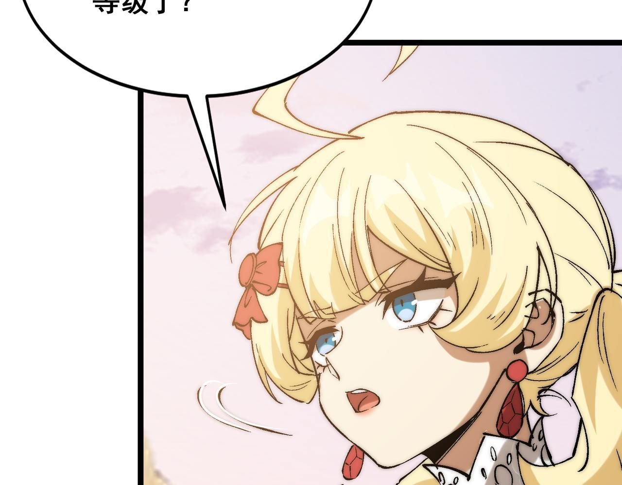 第35话 又得助手 第38页