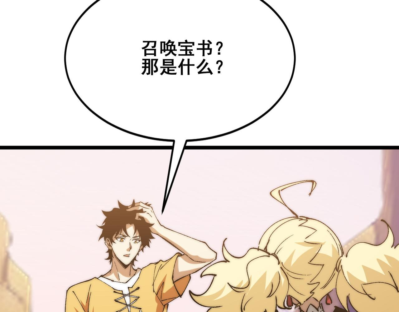 第35话 又得助手 第40页