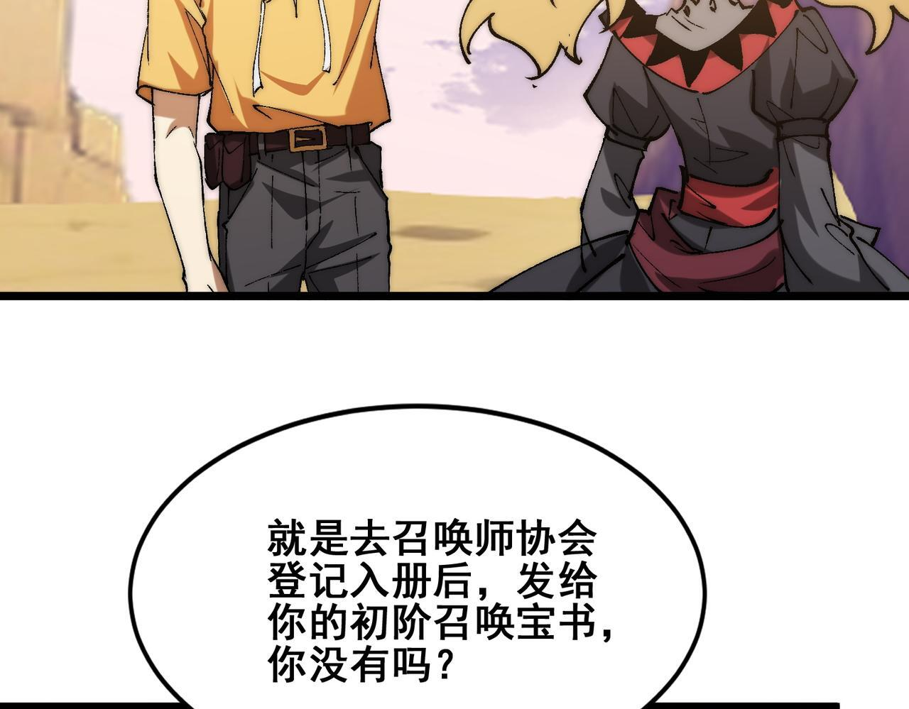 第35话 又得助手 第41页