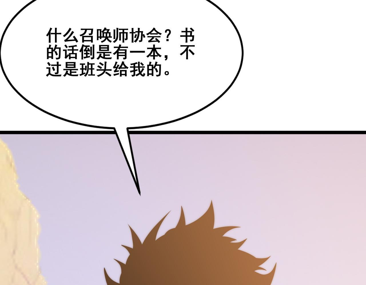 第35话 又得助手 第44页