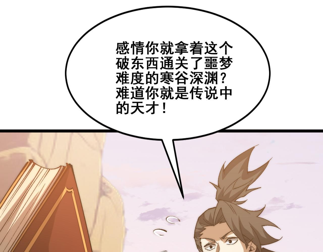 第35话 又得助手 第47页