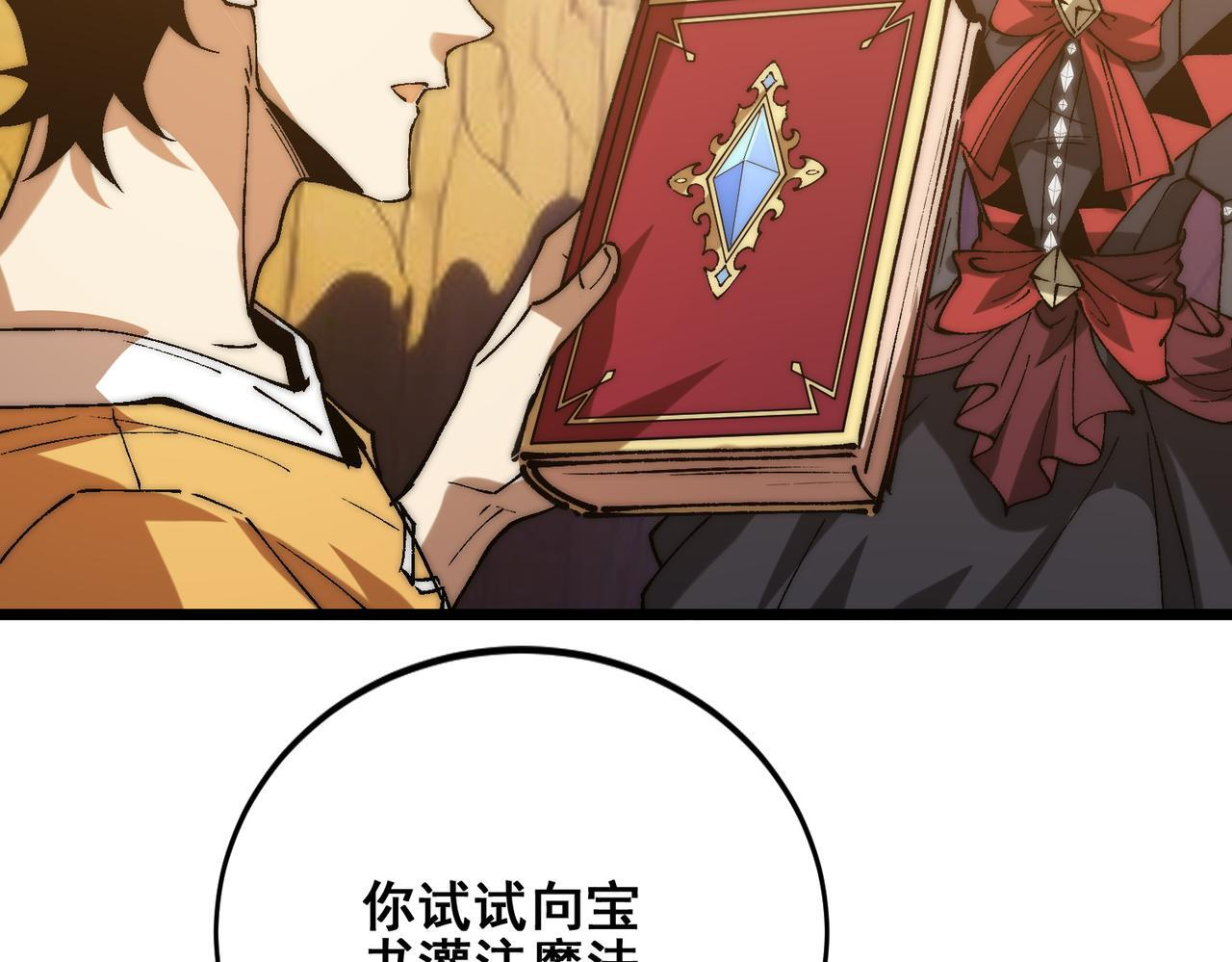 第35话 又得助手 第54页