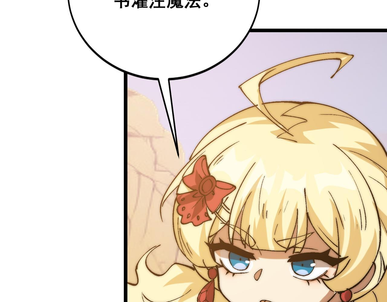 第35话 又得助手 第55页