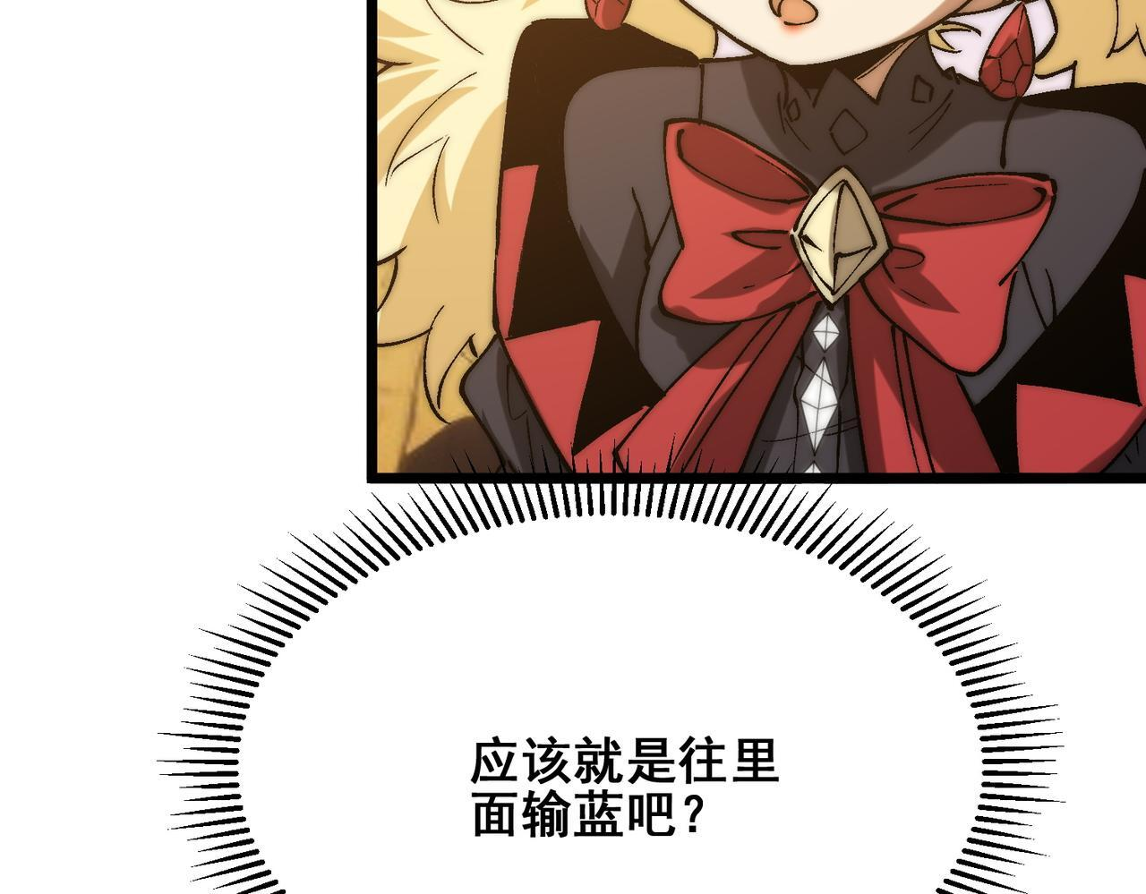 第35话 又得助手 第56页