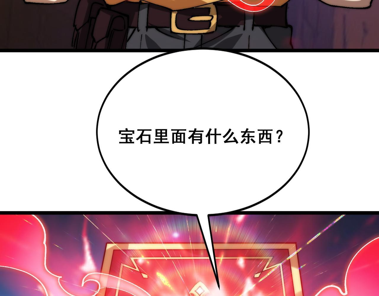 第35话 又得助手 第59页