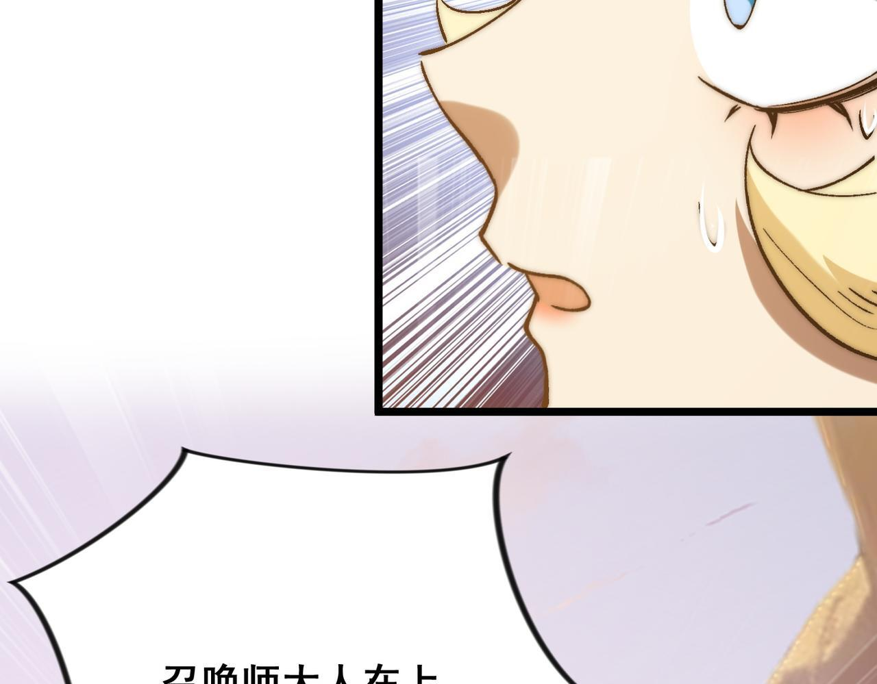 第35话 又得助手 第63页