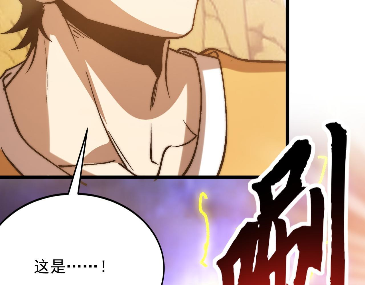 第35话 又得助手 第75页