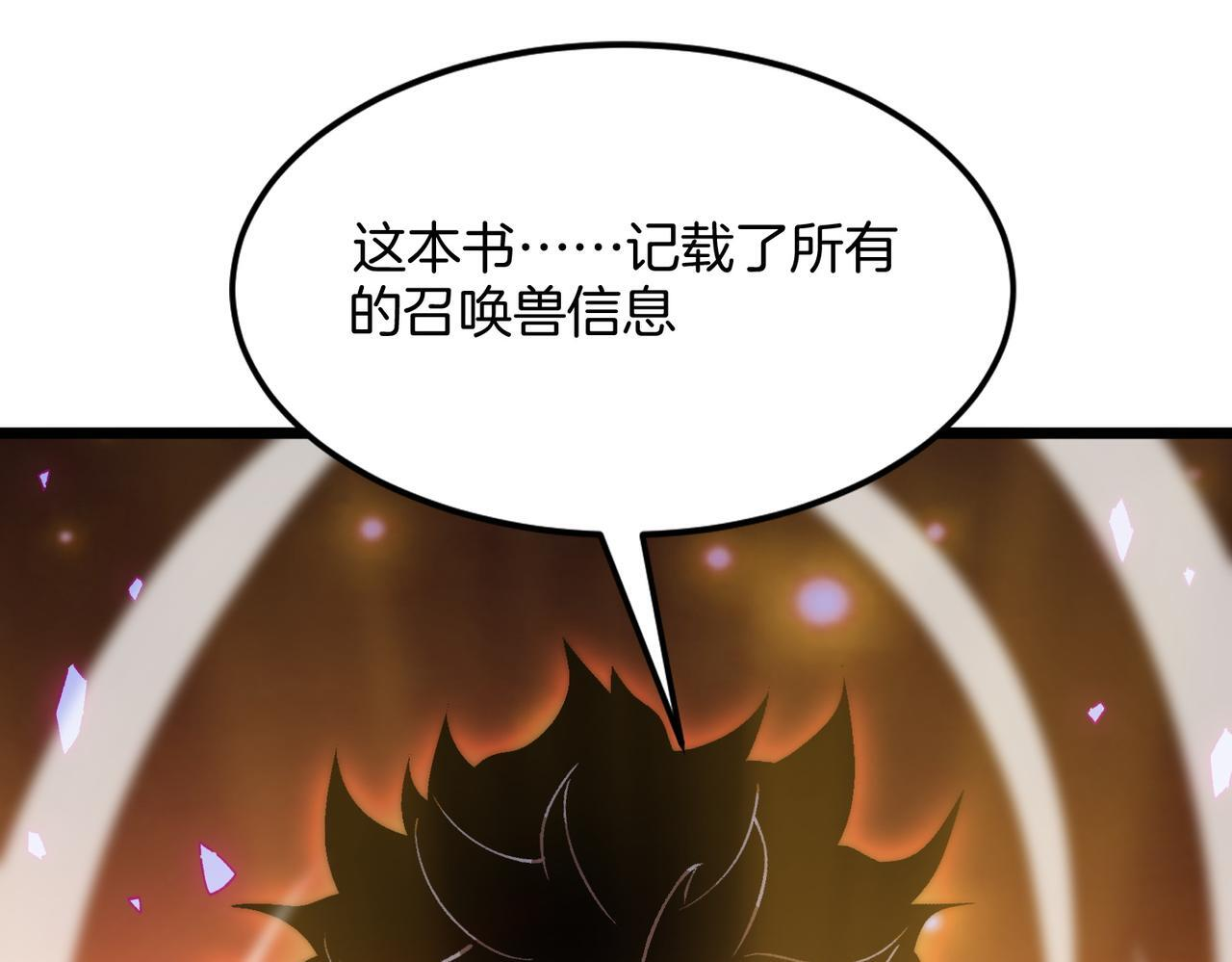 第35话 又得助手 第82页